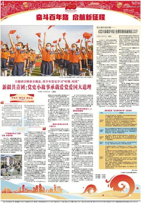 数码宝贝8